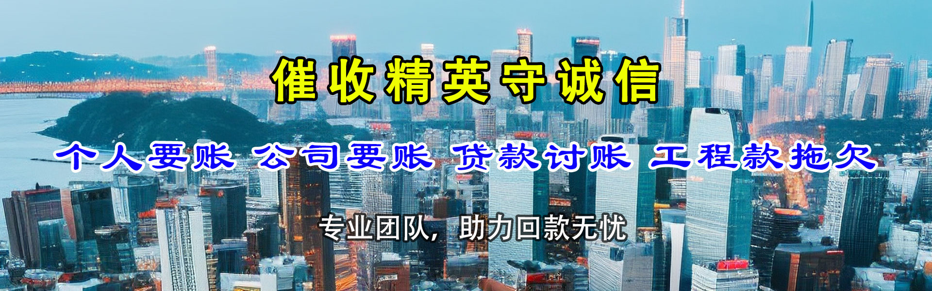 监利要债公司